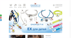 Desktop Screenshot of energetix.su